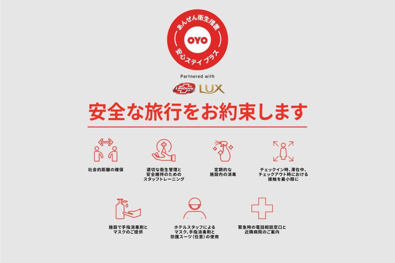 Oyo Joetsu City Hotel Kasugayama Экстерьер фото